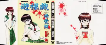 [Eimu Yuu] Yuragi -Imouto Aido- Fhentai - Page 3