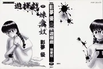 [Eimu Yuu] Yuragi -Imouto Aido- Fhentai - Page 4