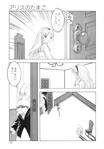 [Eimu Yuu] Yuragi -Imouto Aido- Fhentai - Page 81