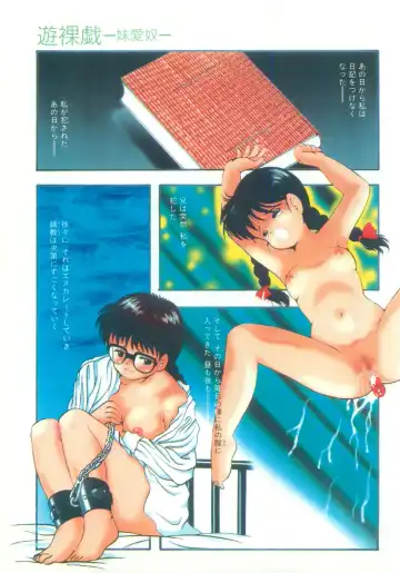 [Eimu Yuu] Yuragi -Imouto Aido- Fhentai - Page 9