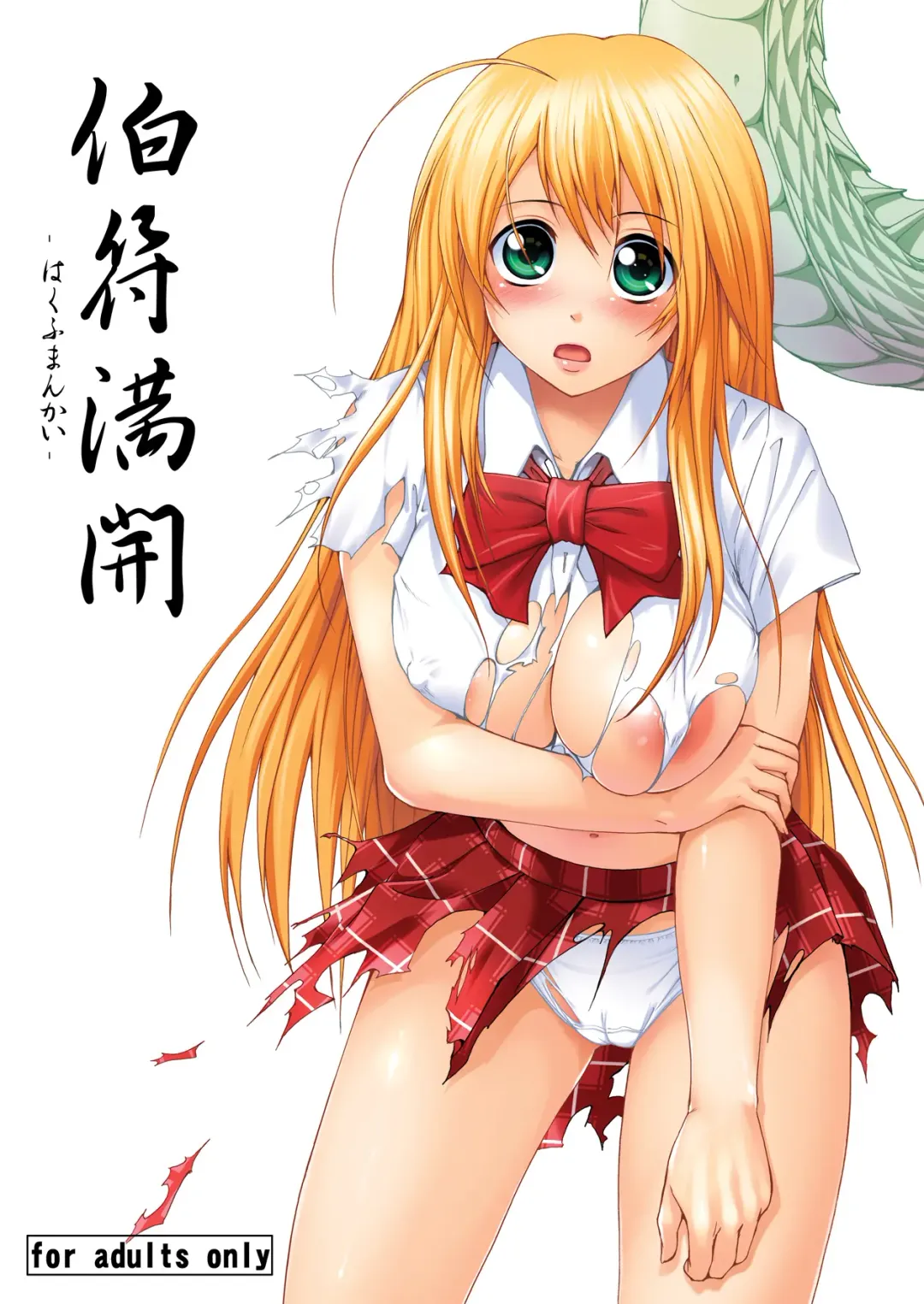 [Shinozuka George] Hakufu Mankai Fhentai - Page 2