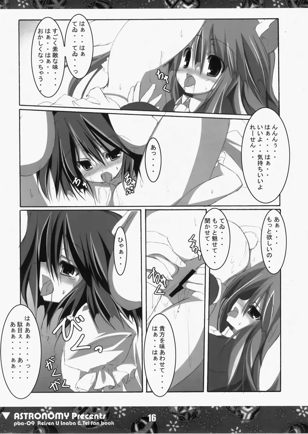 [Sen] Koisuru Usagi wa Setsunakute Reisen (Tewi) o Omou to Sugu XXX Shichau no Fhentai - Page 15