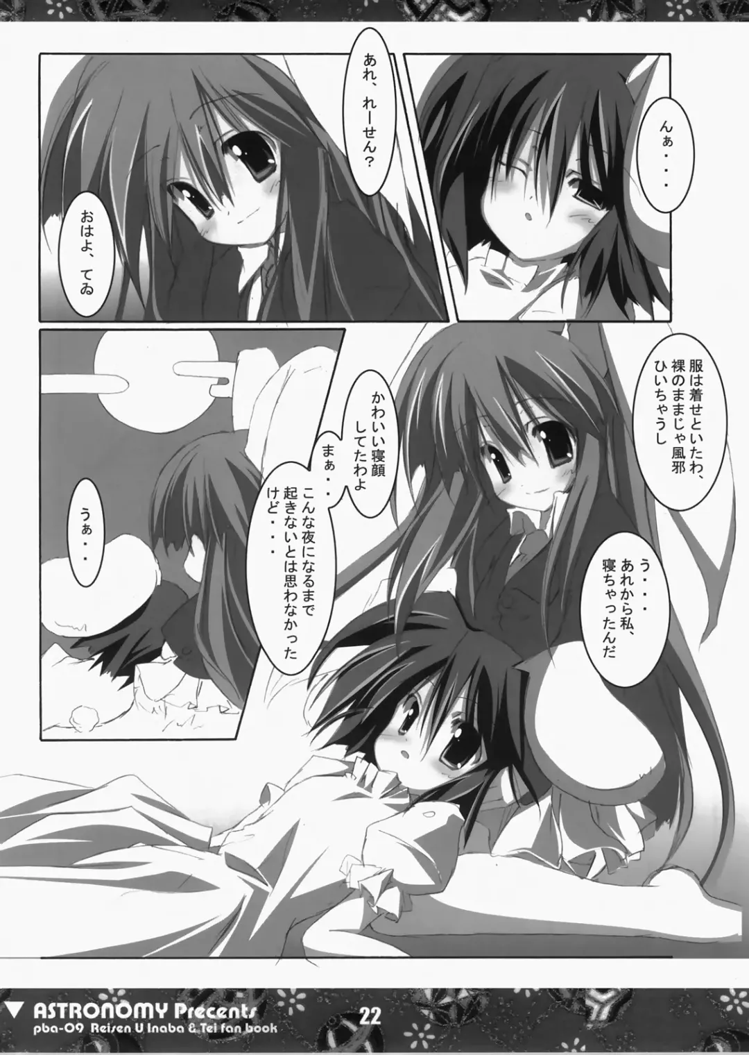 [Sen] Koisuru Usagi wa Setsunakute Reisen (Tewi) o Omou to Sugu XXX Shichau no Fhentai - Page 21