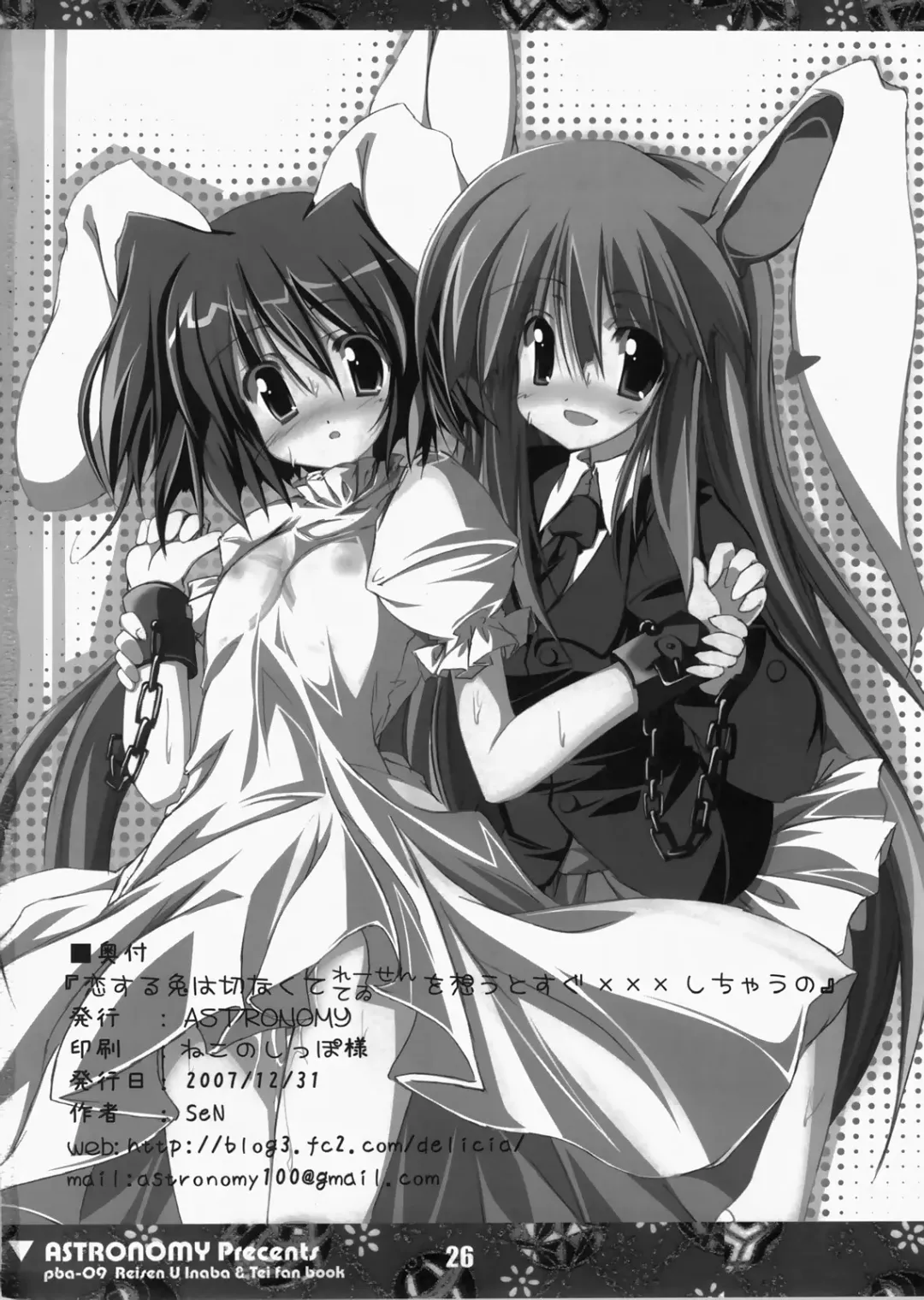 [Sen] Koisuru Usagi wa Setsunakute Reisen (Tewi) o Omou to Sugu XXX Shichau no Fhentai - Page 25