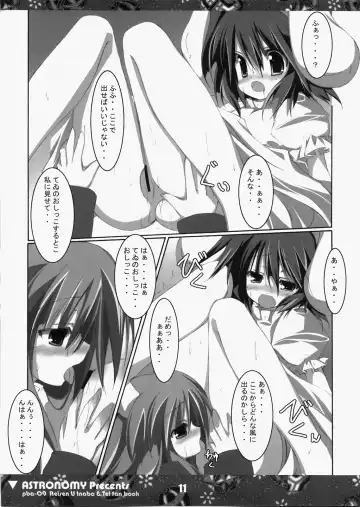 [Sen] Koisuru Usagi wa Setsunakute Reisen (Tewi) o Omou to Sugu XXX Shichau no Fhentai - Page 10