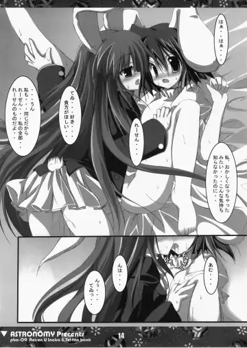 [Sen] Koisuru Usagi wa Setsunakute Reisen (Tewi) o Omou to Sugu XXX Shichau no Fhentai - Page 13