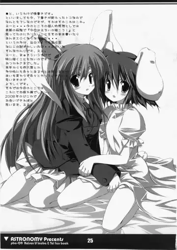 [Sen] Koisuru Usagi wa Setsunakute Reisen (Tewi) o Omou to Sugu XXX Shichau no Fhentai - Page 24