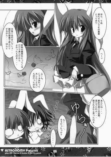 [Sen] Koisuru Usagi wa Setsunakute Reisen (Tewi) o Omou to Sugu XXX Shichau no Fhentai - Page 5