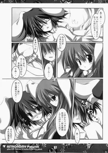 [Sen] Koisuru Usagi wa Setsunakute Reisen (Tewi) o Omou to Sugu XXX Shichau no Fhentai - Page 6