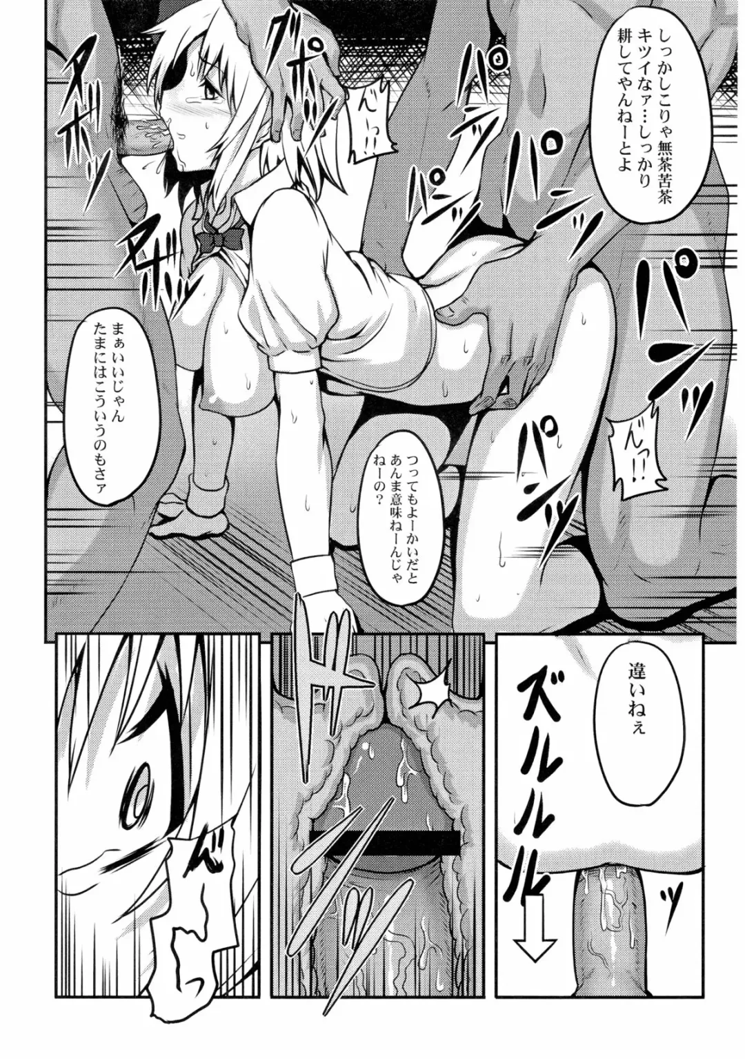 [Johnny] Shigyaku Gensoukyou -Konpaku Youmu- Fhentai - Page 11