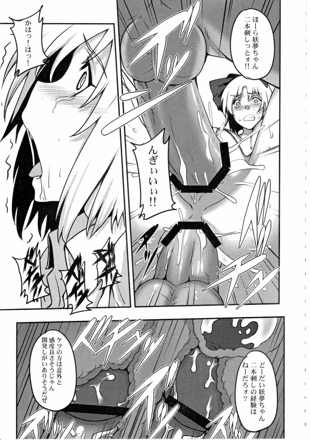[Johnny] Shigyaku Gensoukyou -Konpaku Youmu- Fhentai - Page 14