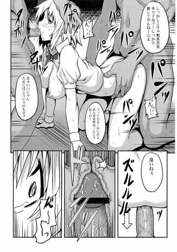 [Johnny] Shigyaku Gensoukyou -Konpaku Youmu- Fhentai - Page 11