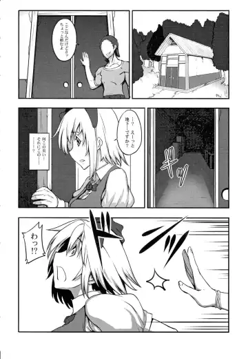 [Johnny] Shigyaku Gensoukyou -Konpaku Youmu- Fhentai - Page 5