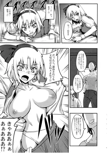 [Johnny] Shigyaku Gensoukyou -Konpaku Youmu- Fhentai - Page 6