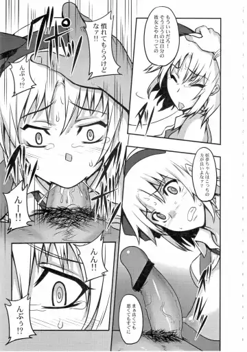 [Johnny] Shigyaku Gensoukyou -Konpaku Youmu- Fhentai - Page 8