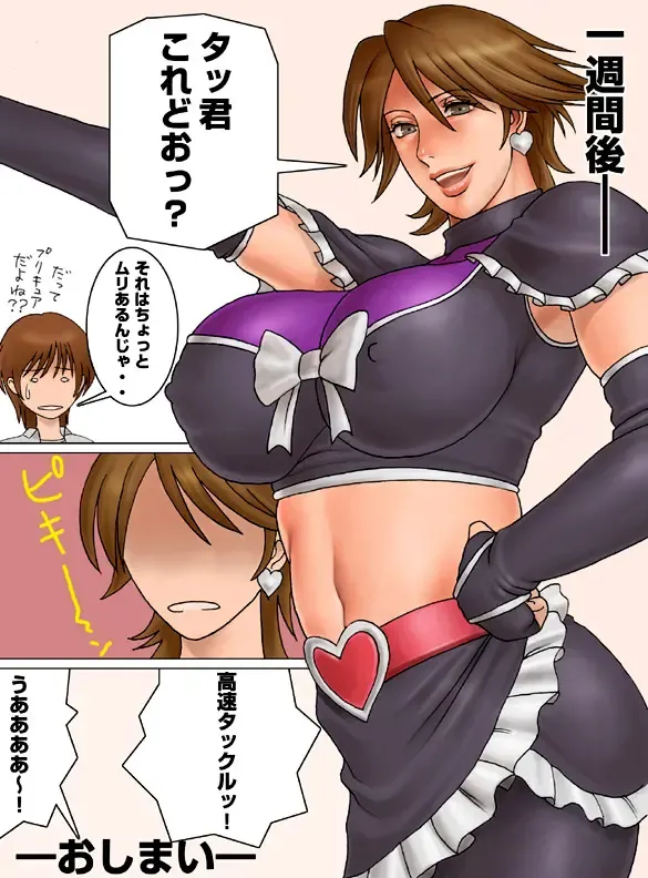 [Takasugi Kou] Mama Please Please Please Fhentai - Page 15