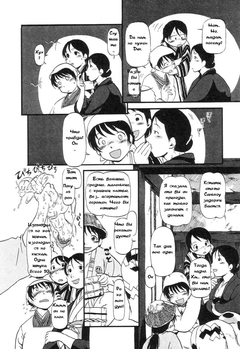 [Horihone Saizou] Hole of the Flesh 03 Fhentai - Page 5