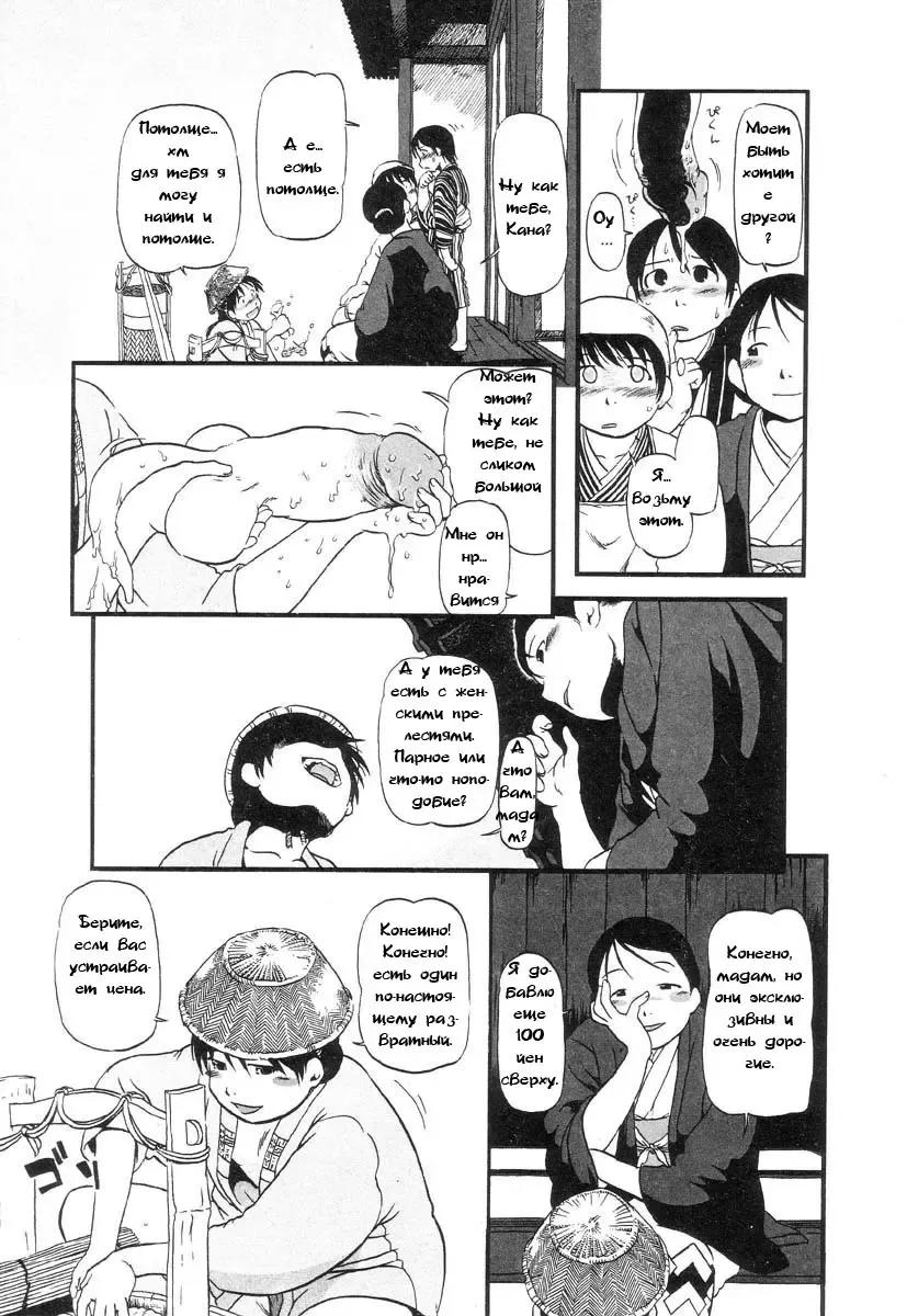 [Horihone Saizou] Hole of the Flesh 03 Fhentai - Page 6