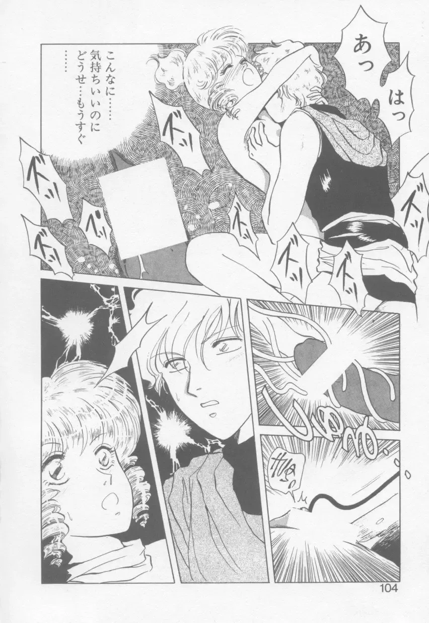 [Arou Rei] VIVID FANTASY Fhentai - Page 106