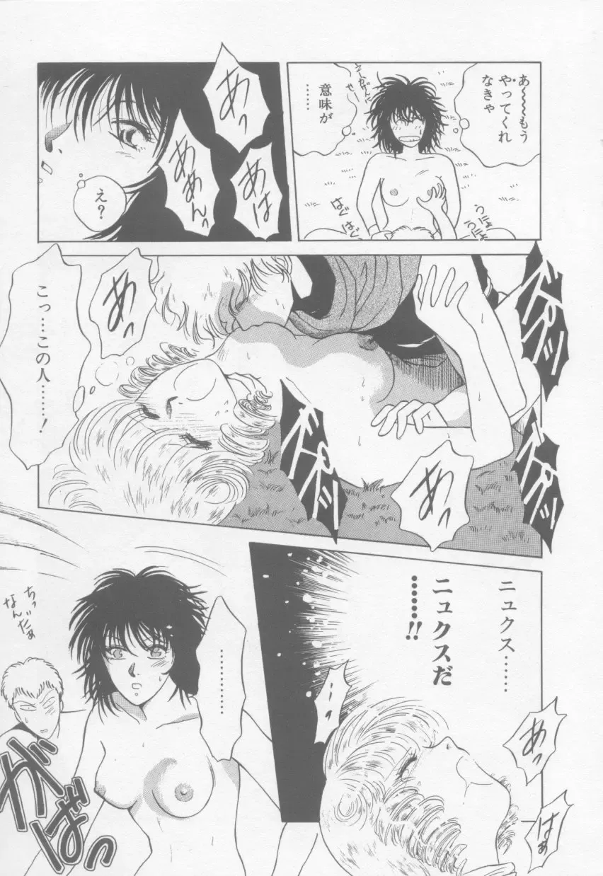 [Arou Rei] VIVID FANTASY Fhentai - Page 107