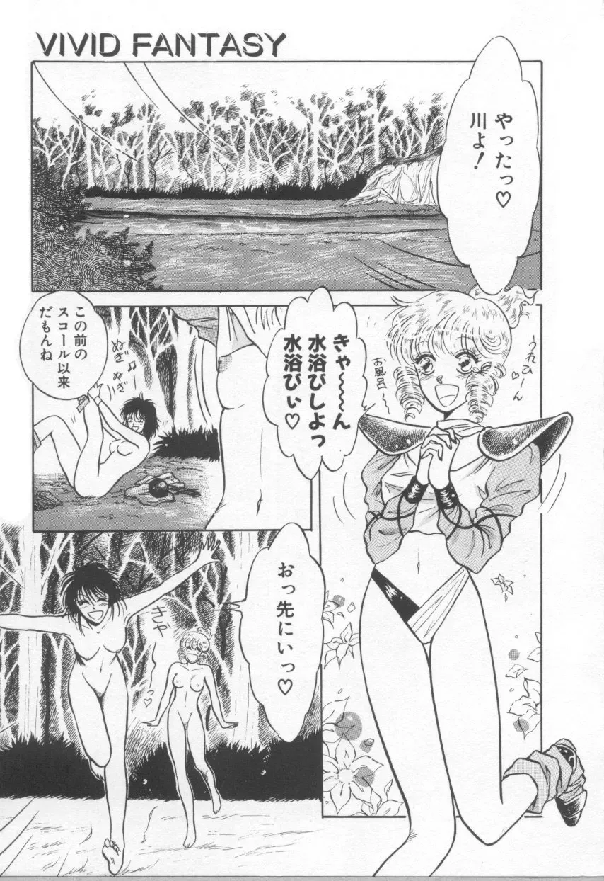 [Arou Rei] VIVID FANTASY Fhentai - Page 11