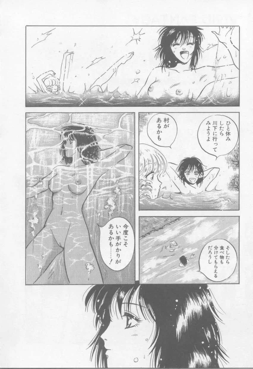 [Arou Rei] VIVID FANTASY Fhentai - Page 12