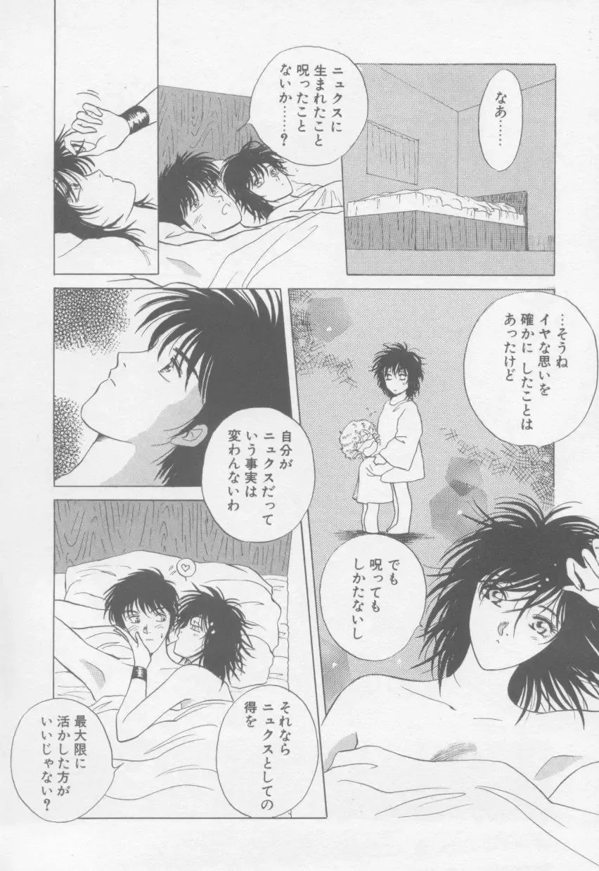 [Arou Rei] VIVID FANTASY Fhentai - Page 124