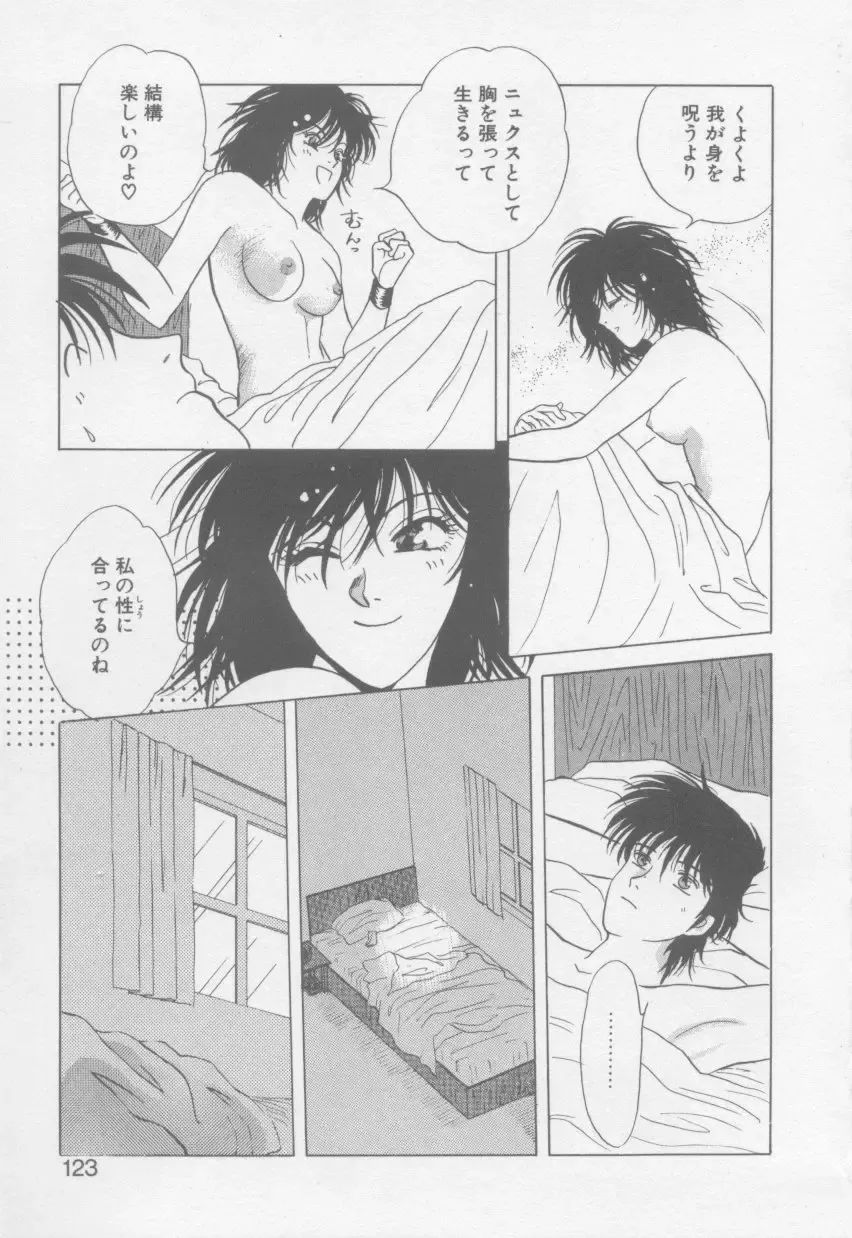 [Arou Rei] VIVID FANTASY Fhentai - Page 125