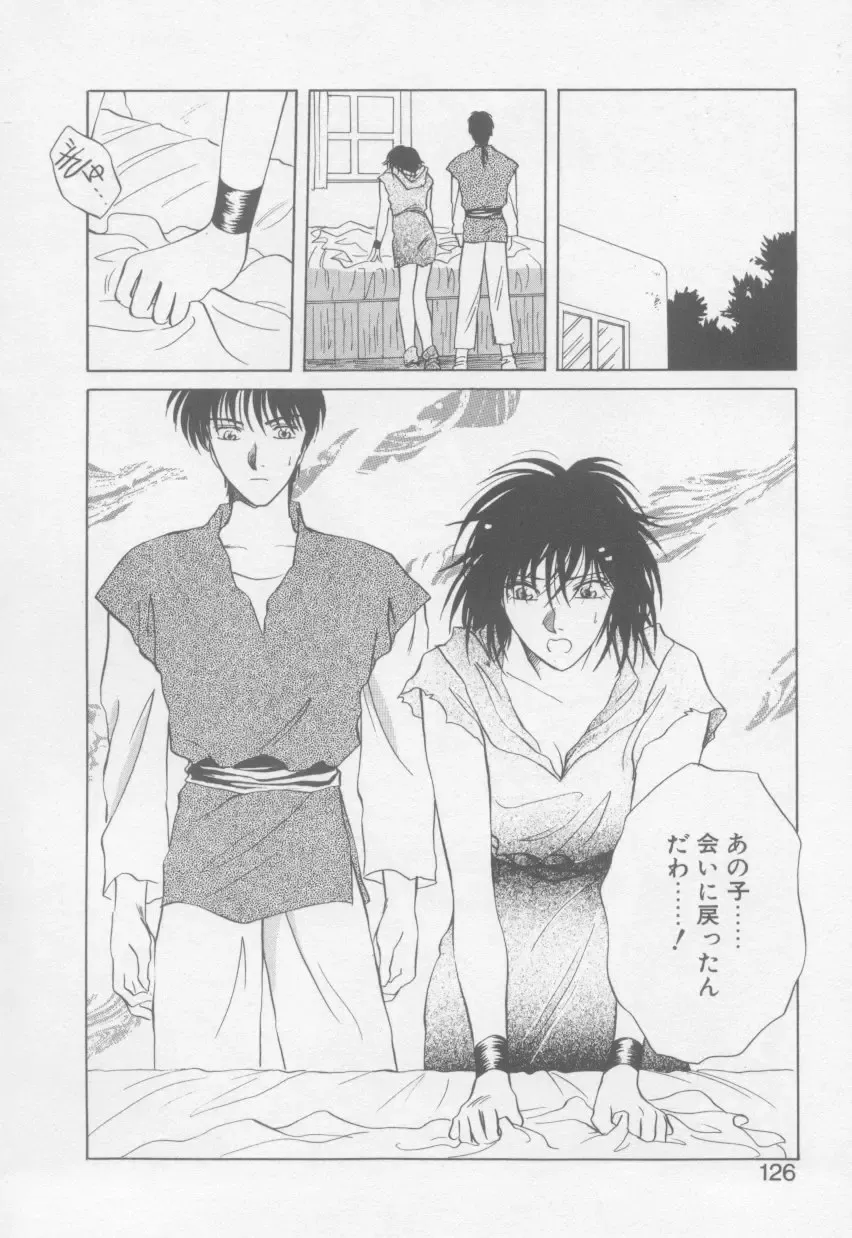 [Arou Rei] VIVID FANTASY Fhentai - Page 128