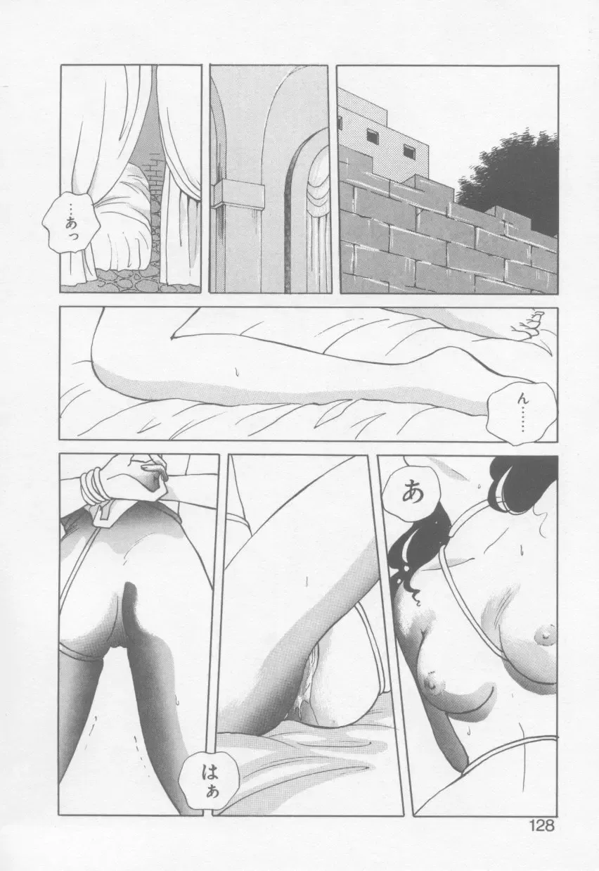 [Arou Rei] VIVID FANTASY Fhentai - Page 130