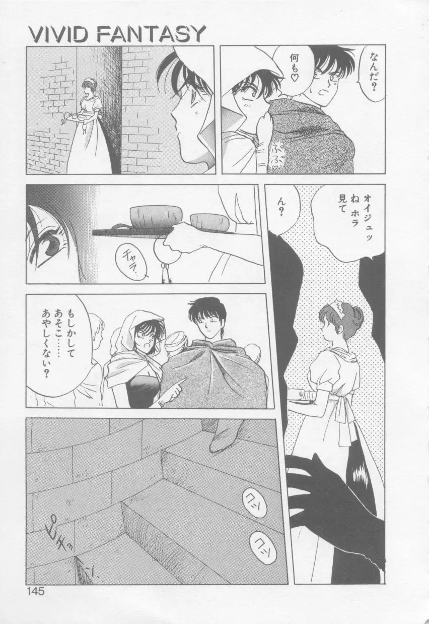 [Arou Rei] VIVID FANTASY Fhentai - Page 147