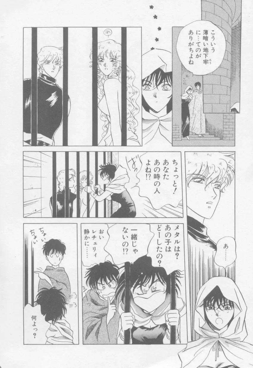 [Arou Rei] VIVID FANTASY Fhentai - Page 148