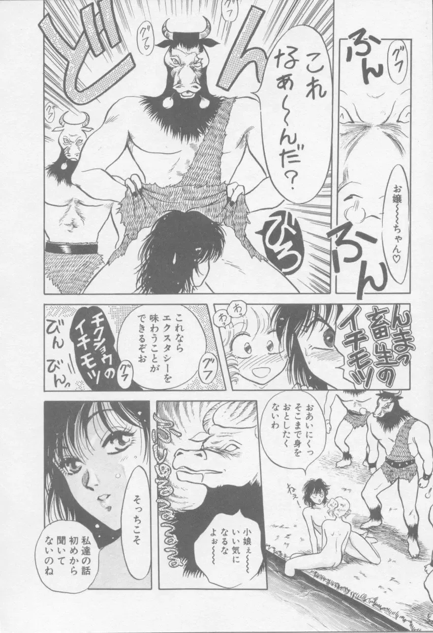 [Arou Rei] VIVID FANTASY Fhentai - Page 16