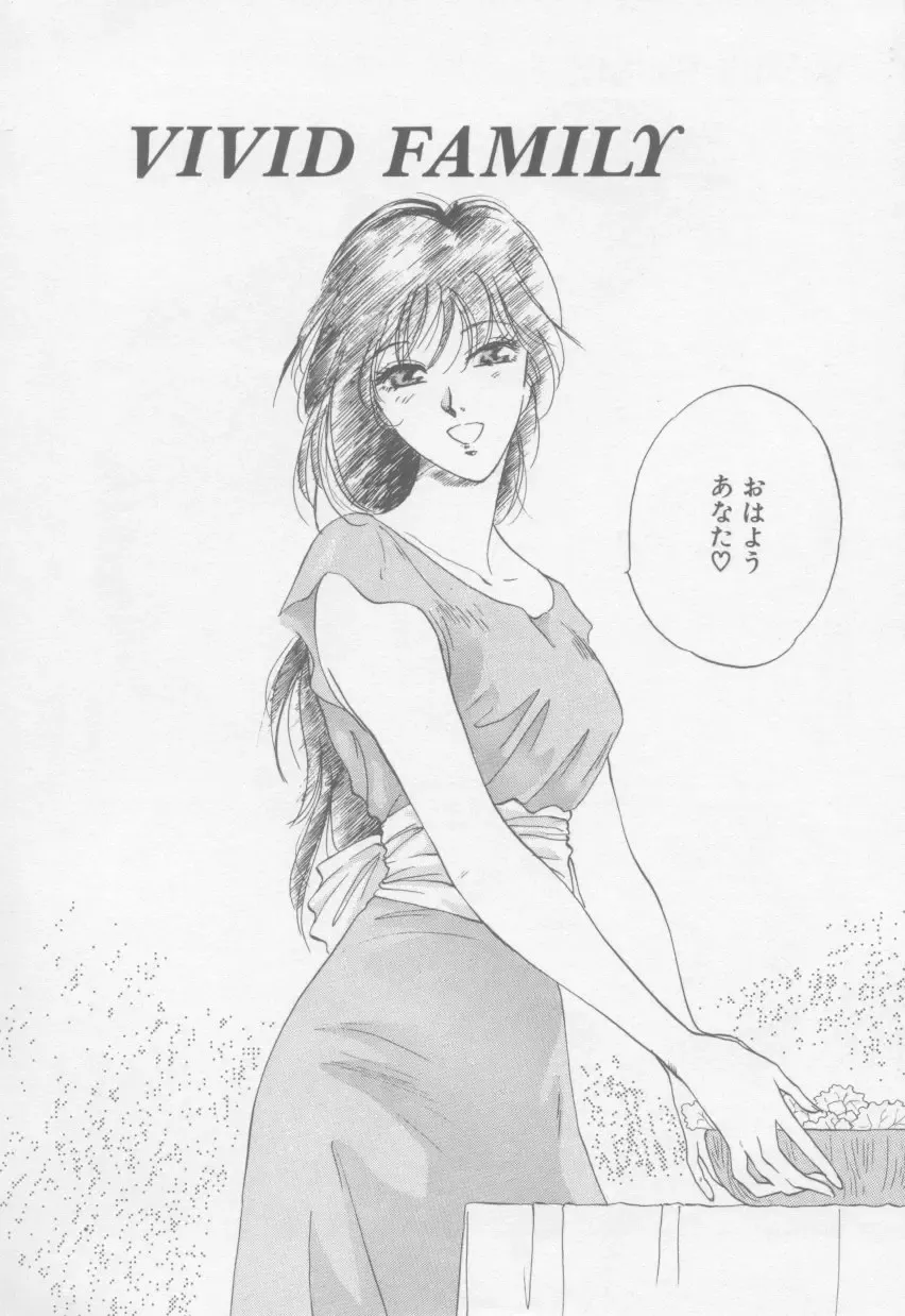 [Arou Rei] VIVID FANTASY Fhentai - Page 164