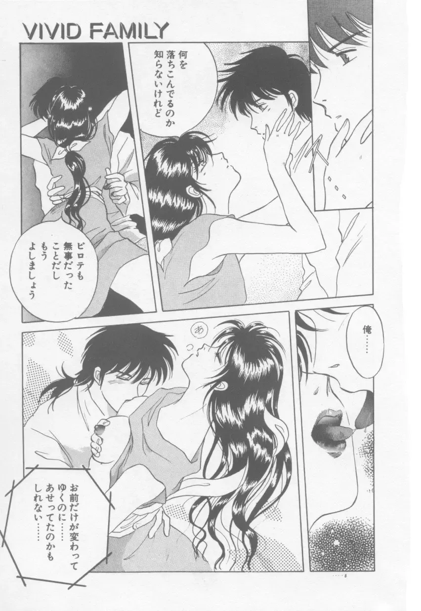 [Arou Rei] VIVID FANTASY Fhentai - Page 173