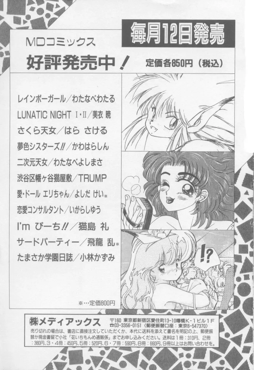 [Arou Rei] VIVID FANTASY Fhentai - Page 183