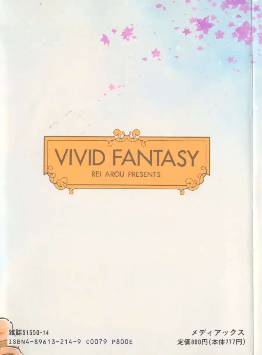 [Arou Rei] VIVID FANTASY Fhentai - Page 2
