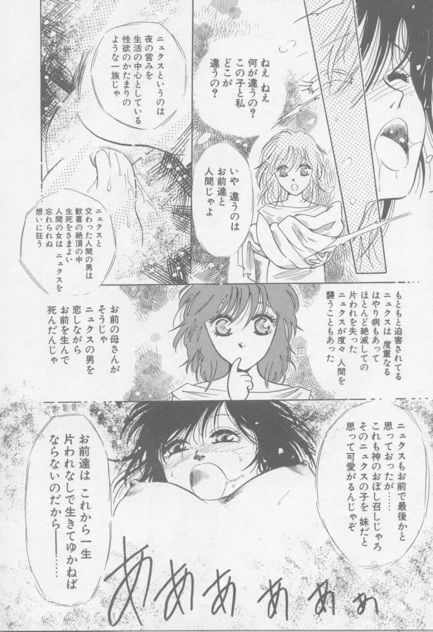 [Arou Rei] VIVID FANTASY Fhentai - Page 24