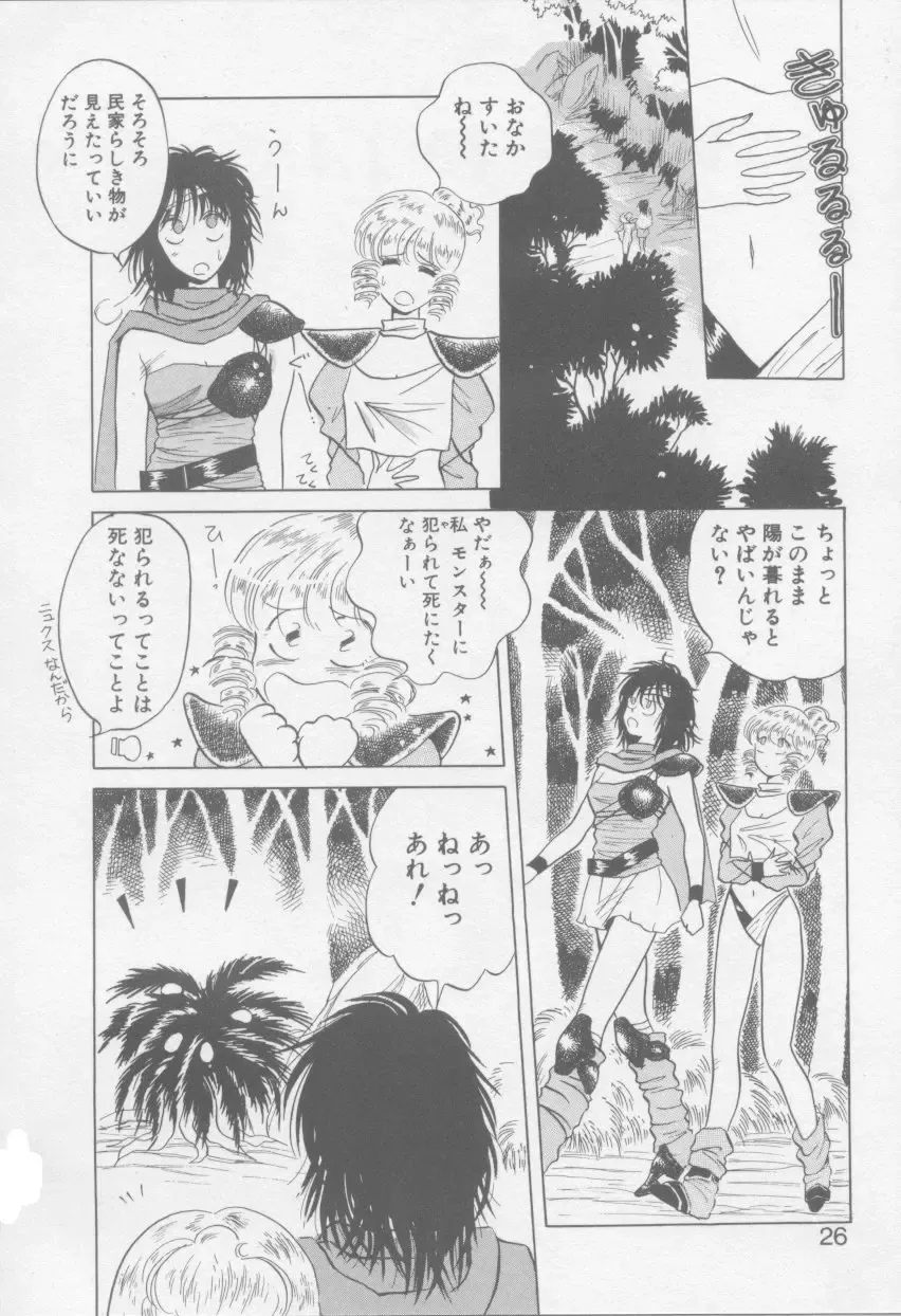 [Arou Rei] VIVID FANTASY Fhentai - Page 28