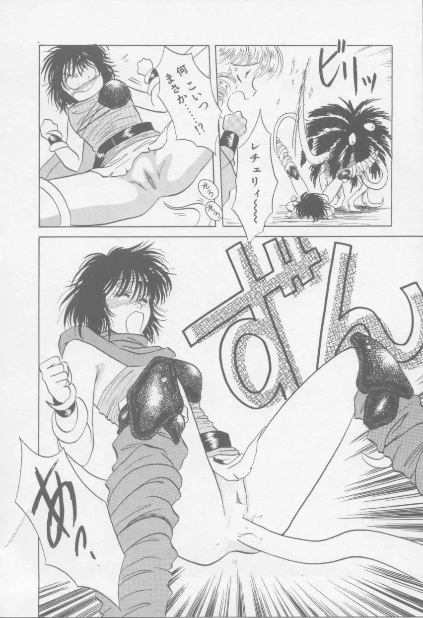 [Arou Rei] VIVID FANTASY Fhentai - Page 32