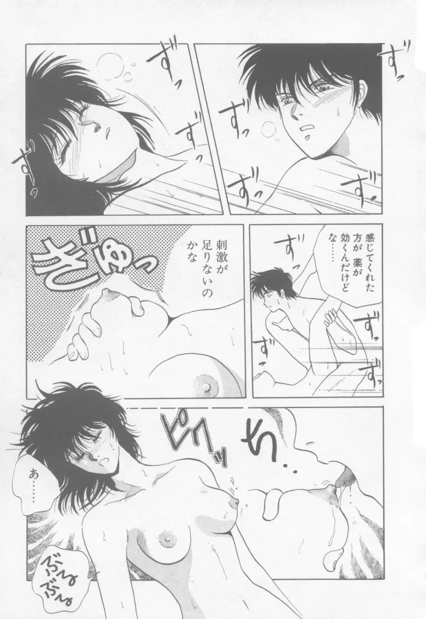 [Arou Rei] VIVID FANTASY Fhentai - Page 51