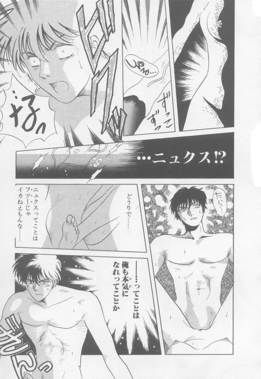 [Arou Rei] VIVID FANTASY Fhentai - Page 53