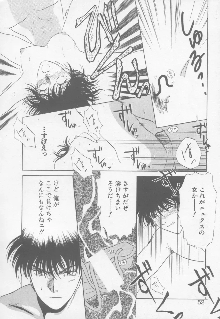 [Arou Rei] VIVID FANTASY Fhentai - Page 54