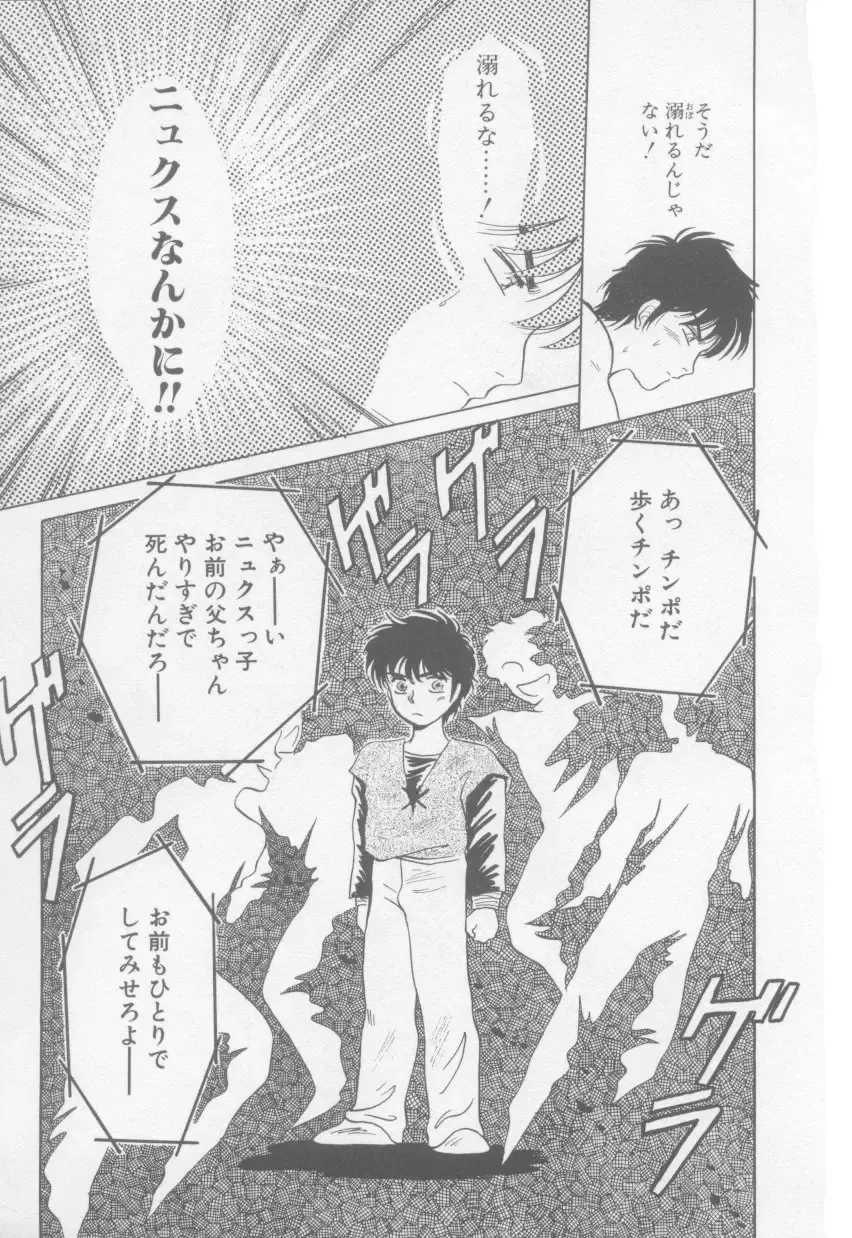 [Arou Rei] VIVID FANTASY Fhentai - Page 55