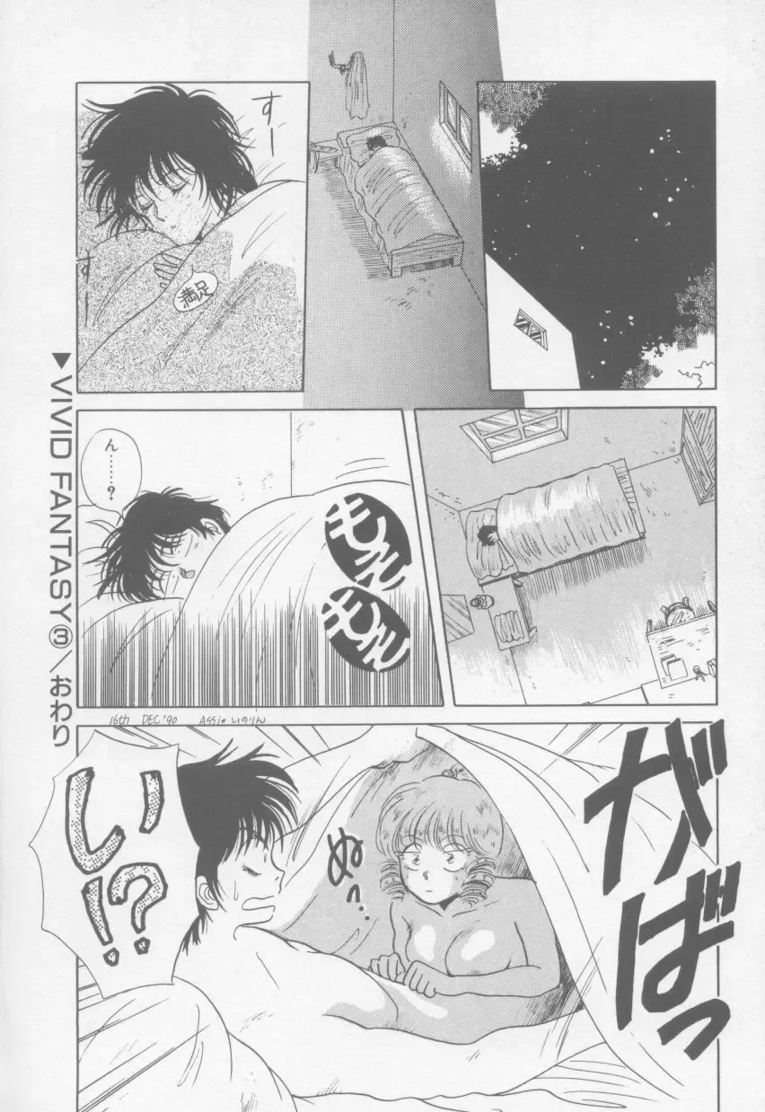 [Arou Rei] VIVID FANTASY Fhentai - Page 58