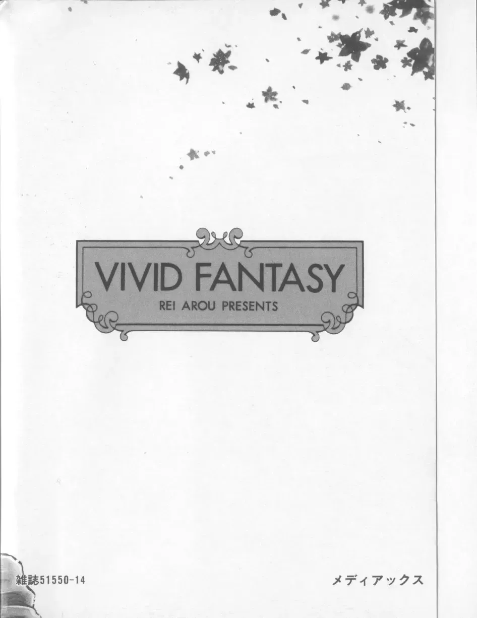 [Arou Rei] VIVID FANTASY Fhentai - Page 6