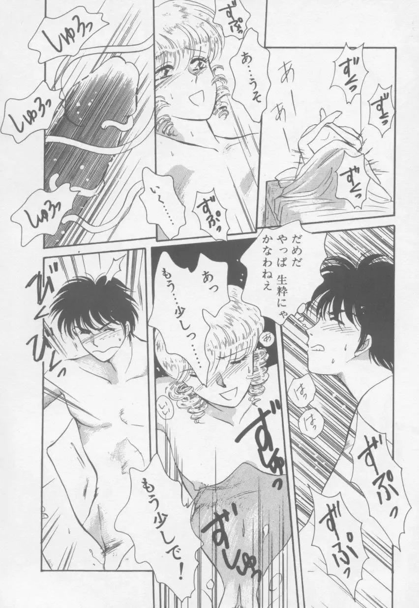 [Arou Rei] VIVID FANTASY Fhentai - Page 68