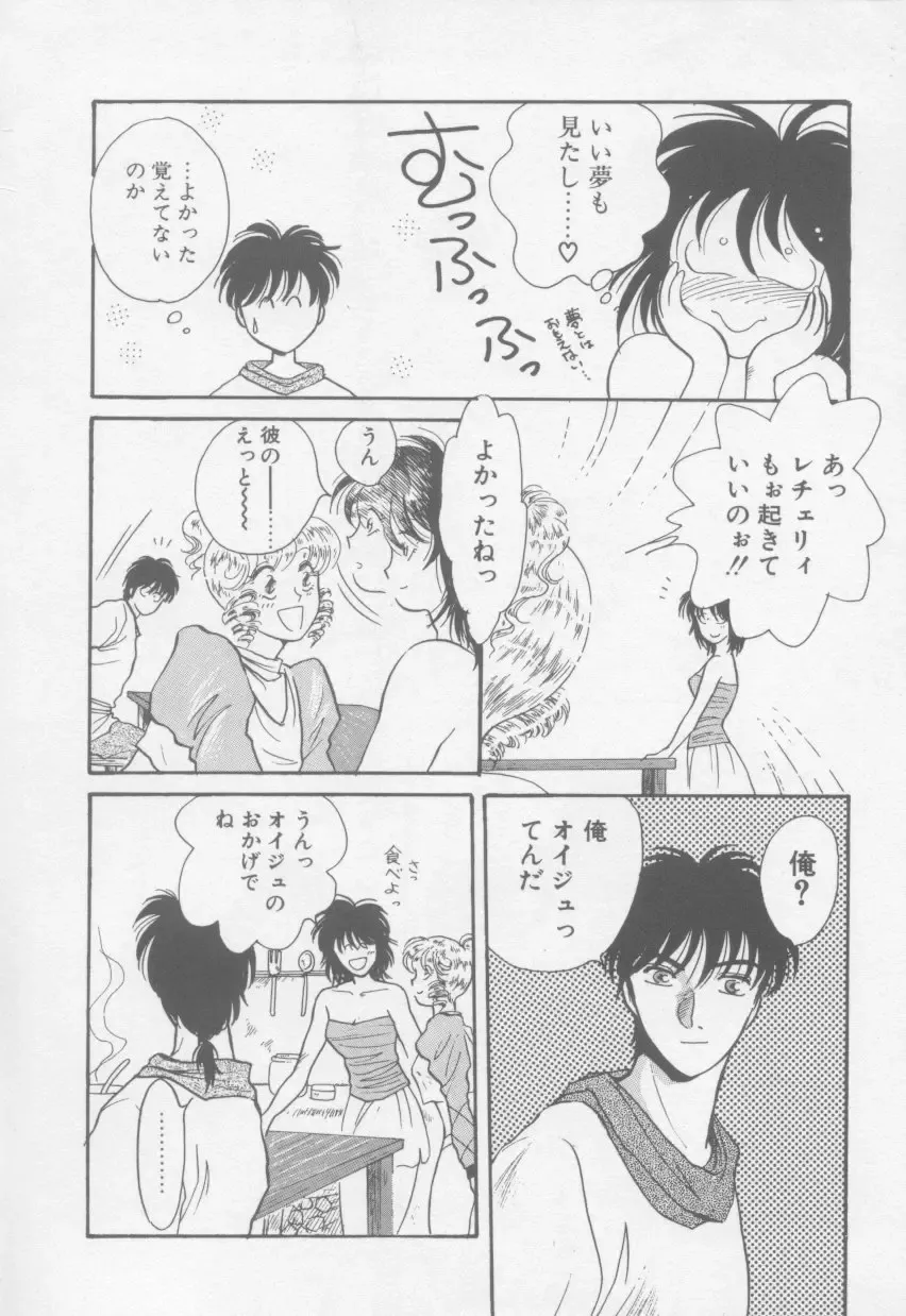 [Arou Rei] VIVID FANTASY Fhentai - Page 72