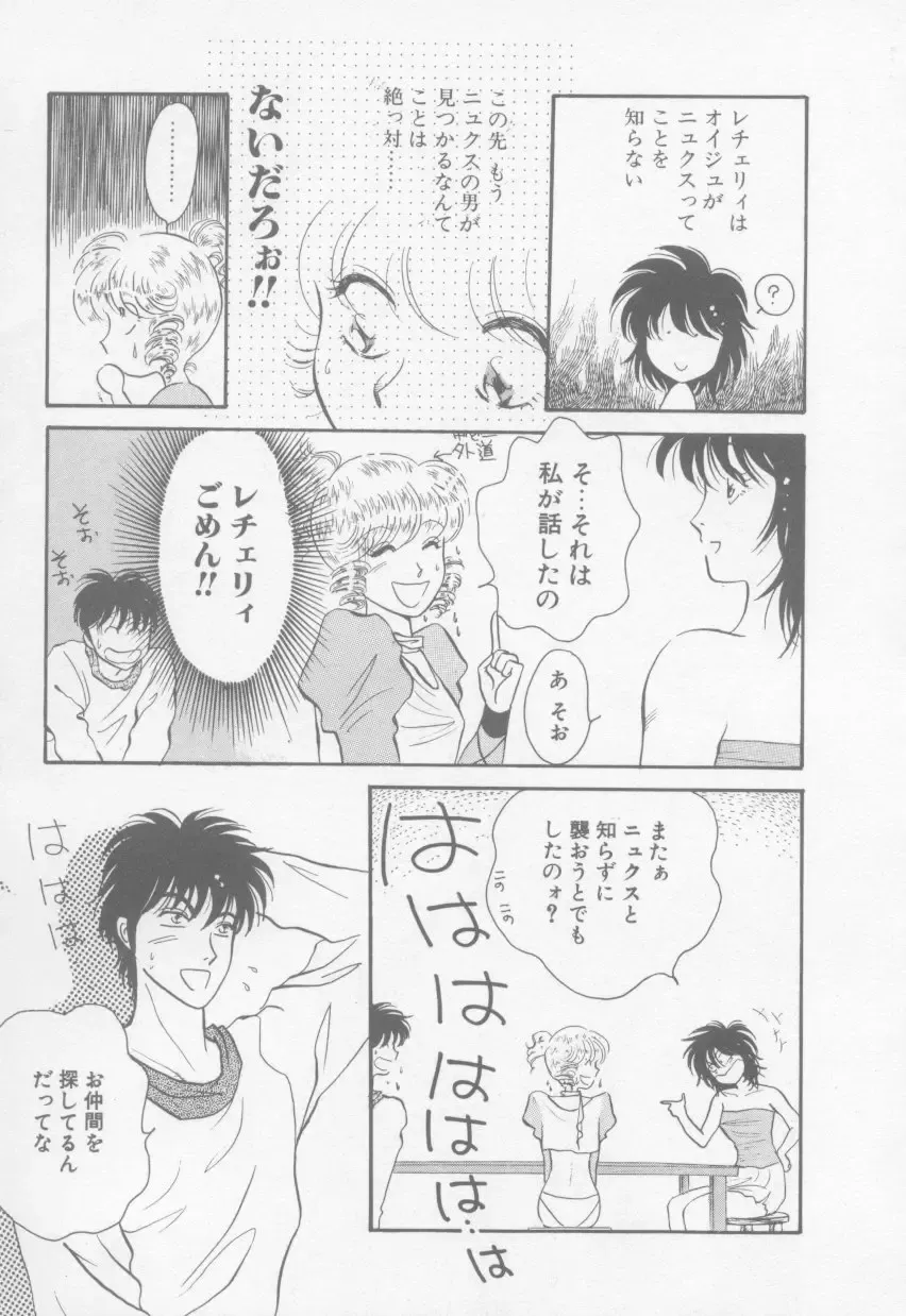 [Arou Rei] VIVID FANTASY Fhentai - Page 75