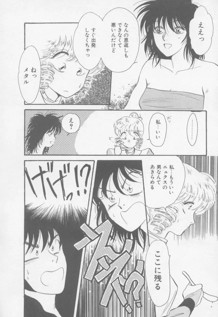 [Arou Rei] VIVID FANTASY Fhentai - Page 76